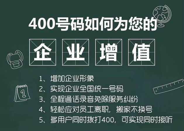 濮陽(yáng)辦理400電話