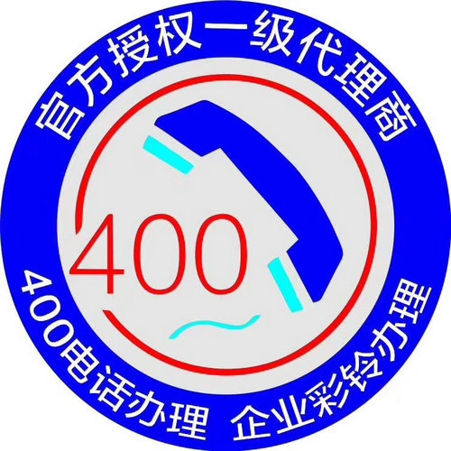 安陽(yáng)400電話(huà)辦理