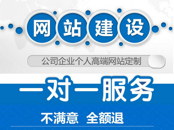 三河網(wǎng)站建設