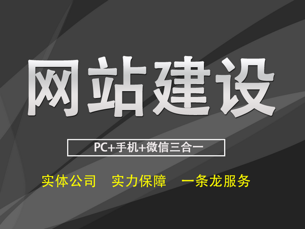 大慶網(wǎng)站建設