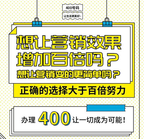 宜城400電話申請