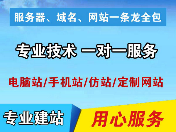 常州網站建設