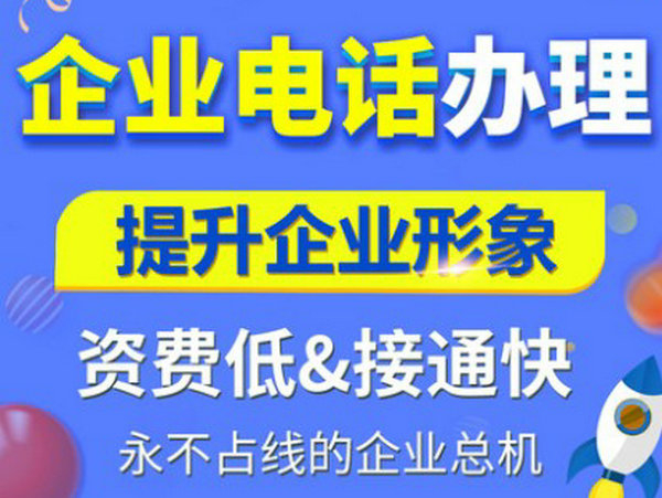 句容400電話申請