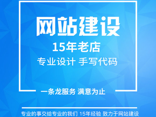 呂梁網(wǎng)站建設(shè)