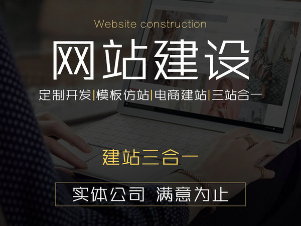 牙克石網(wǎng)站建設(shè)