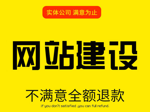 巨野做網(wǎng)站怎么收費|巨野網(wǎng)站建設(shè)需要多少錢？