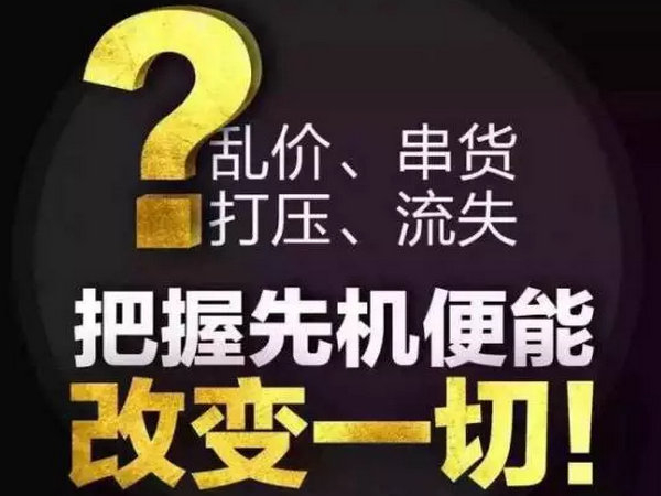 代理商訂單管理系統(tǒng)價(jià)格，微商訂單管理軟件多少錢(qián)？