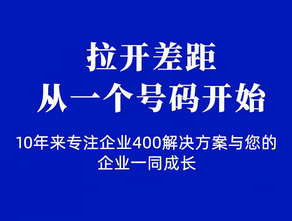 肥城400電話(huà)申請(qǐng)