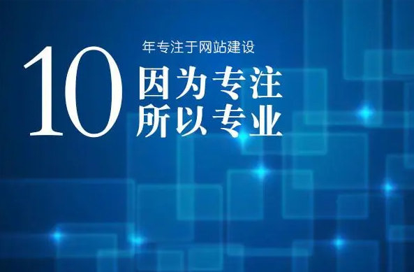 滕州網站建設