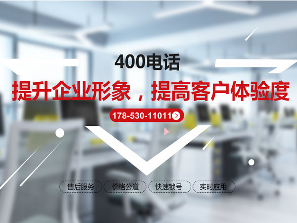 綏化400電話