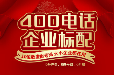 都昌400電話(huà)申請(qǐng)