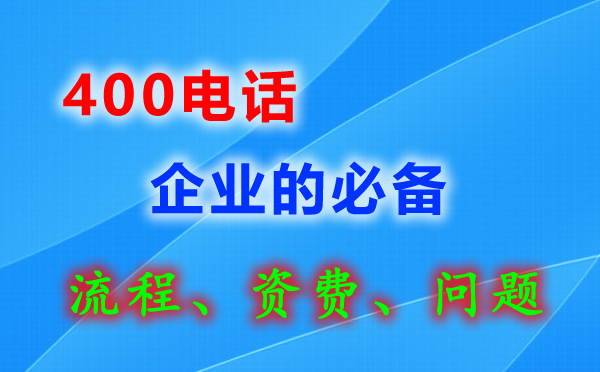 彭澤400電話