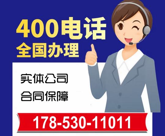 尚志400電話申請