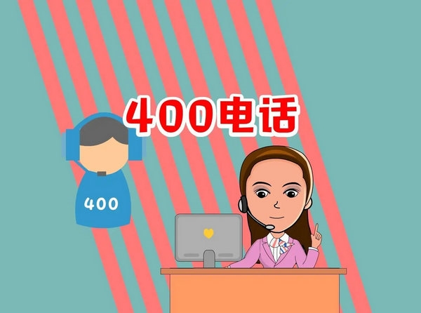 安陽(yáng)400電話申請(qǐng)