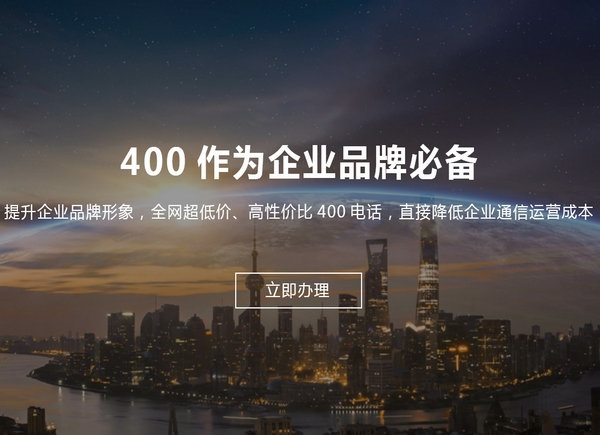 漯河400電話