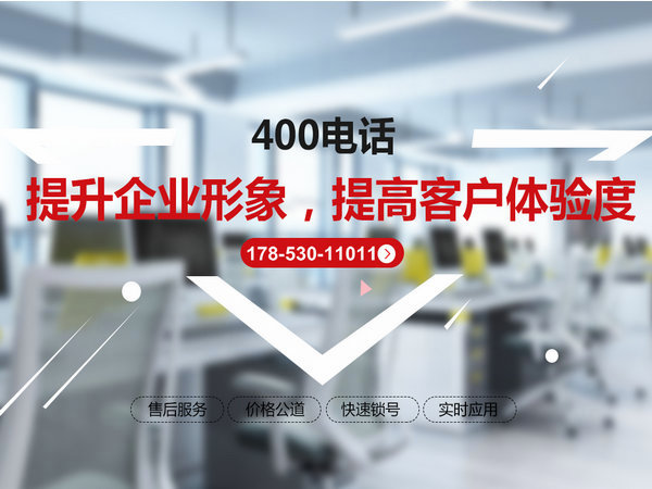 廣安400電話